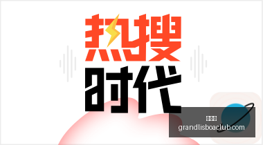 最新数据八,村塁世预赛,神级表现,新葡京,新葡京app,新葡京娱乐,新普京赌场